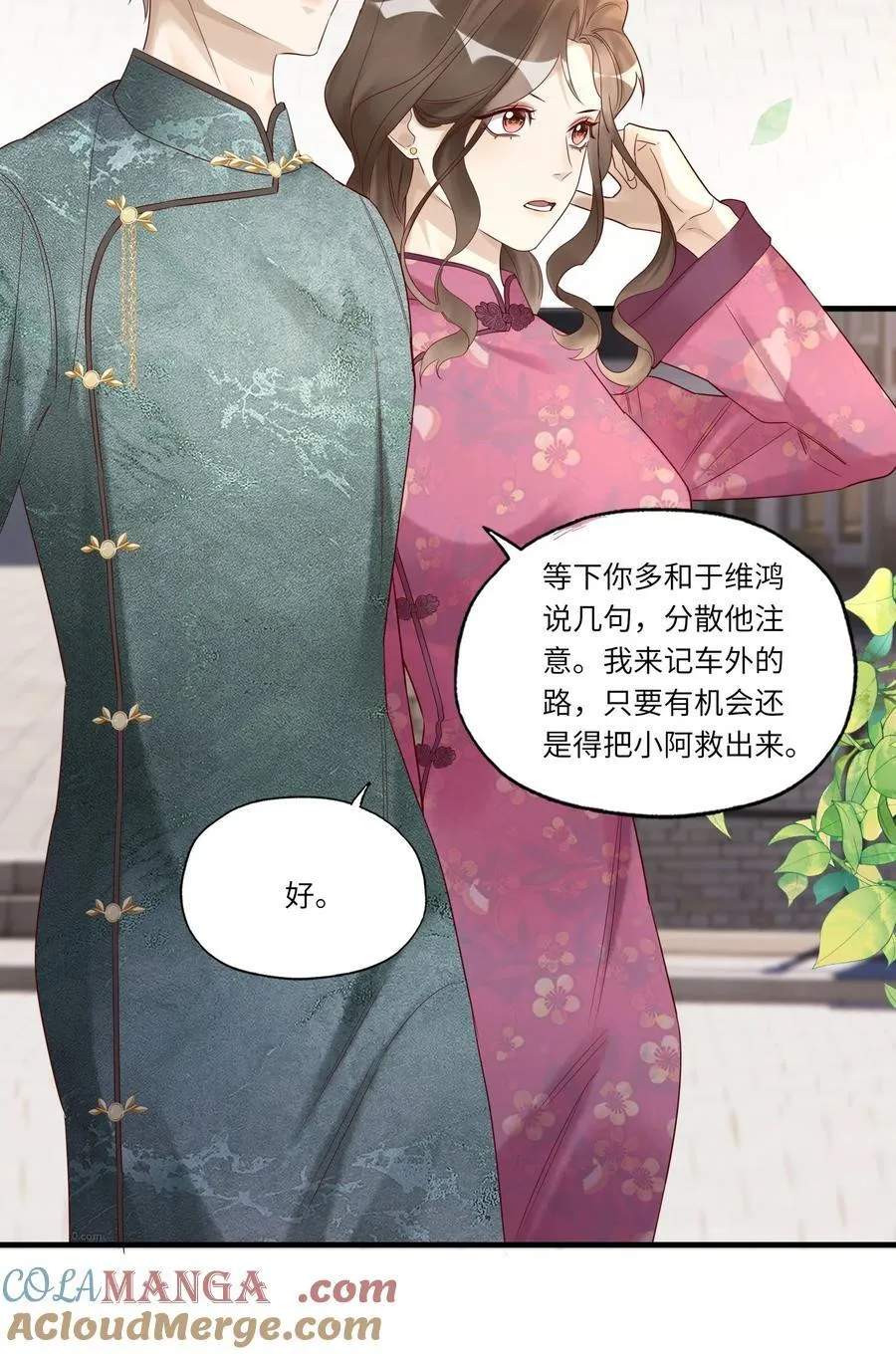 080 救援 第3页