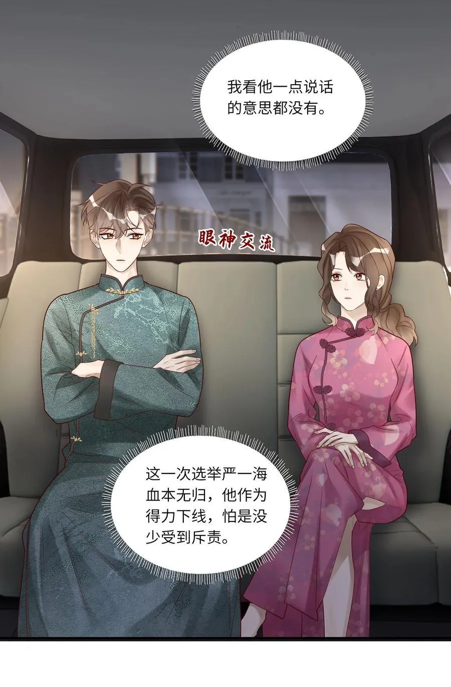 080 救援 第6页