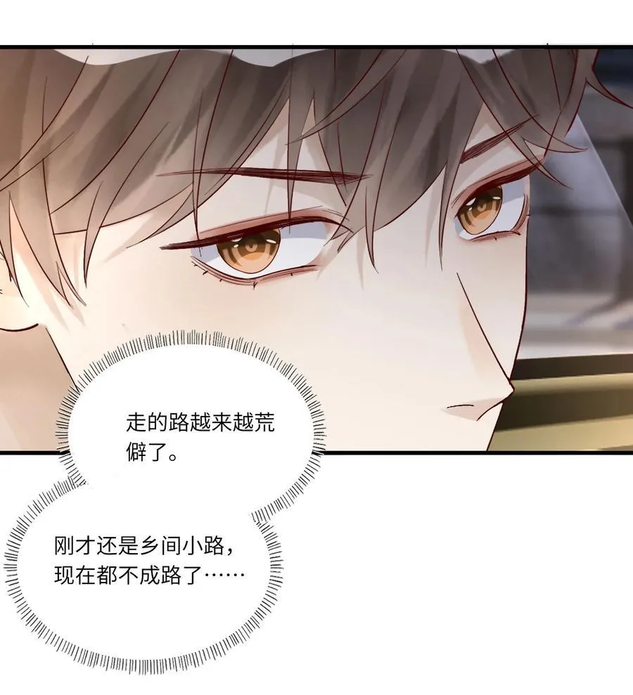 080 救援 第8页