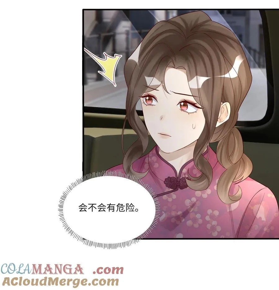 080 救援 第9页