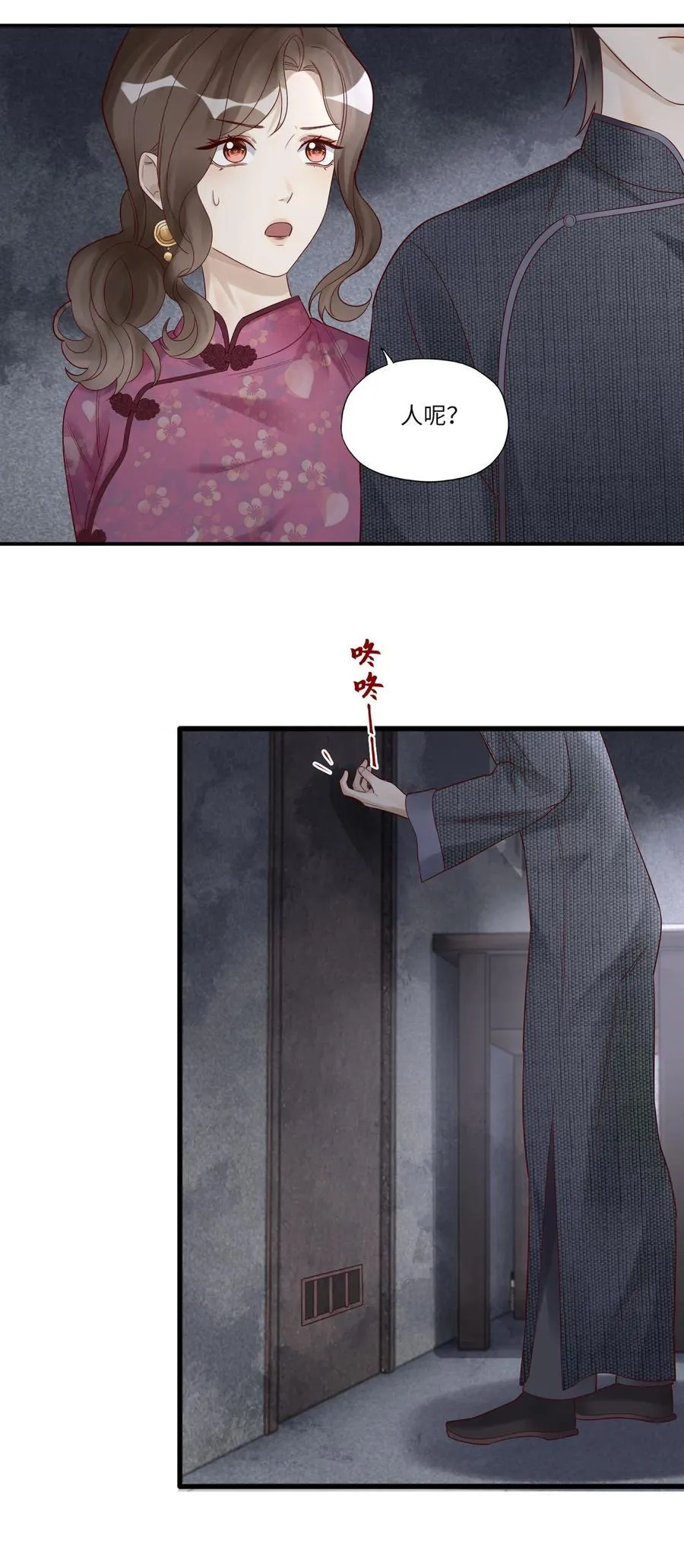 080 救援 第14页
