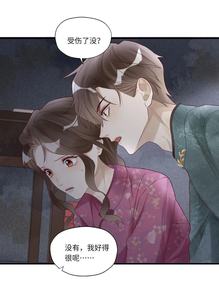 080 救援 第16页