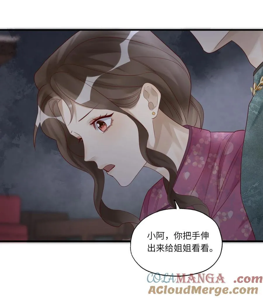080 救援 第17页