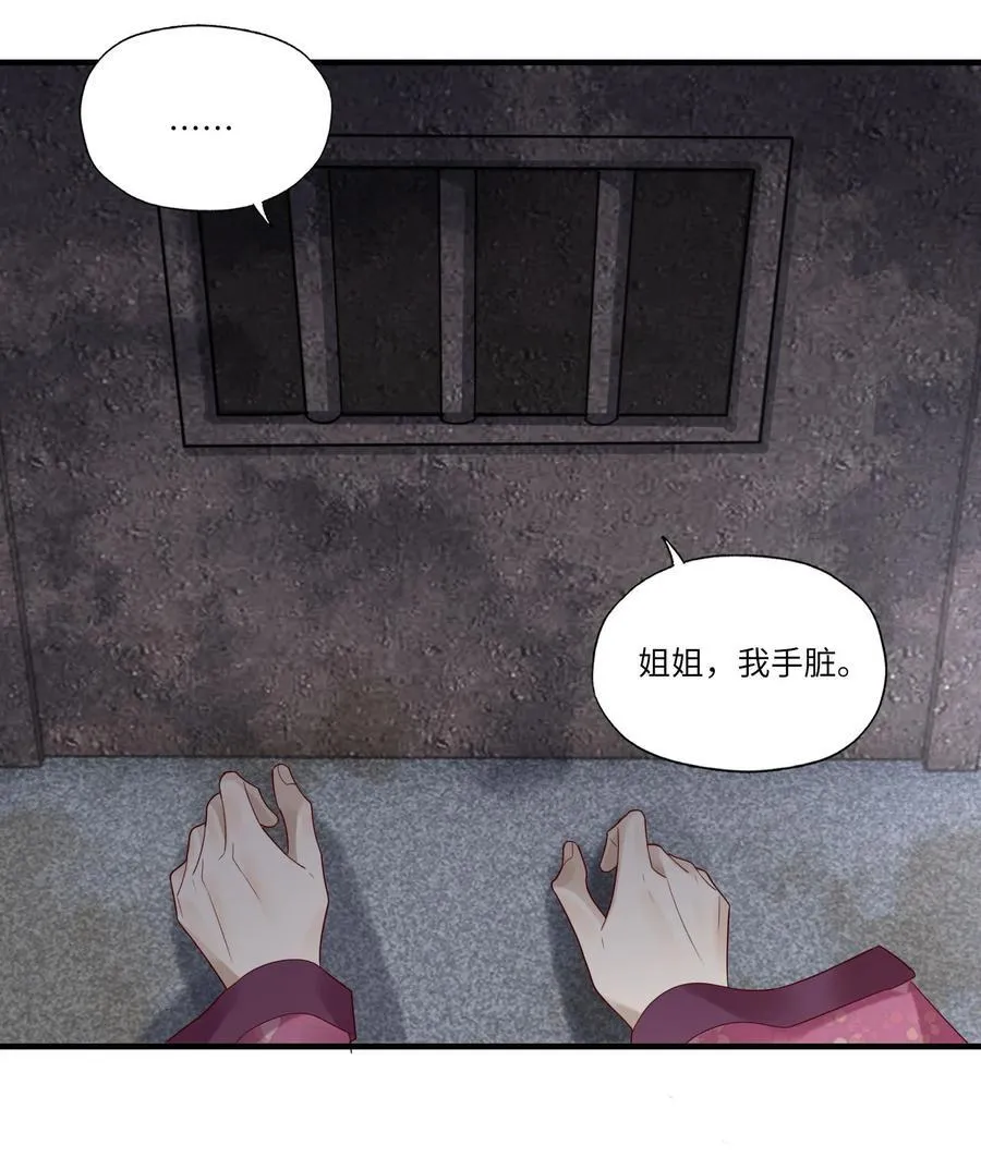 080 救援 第18页