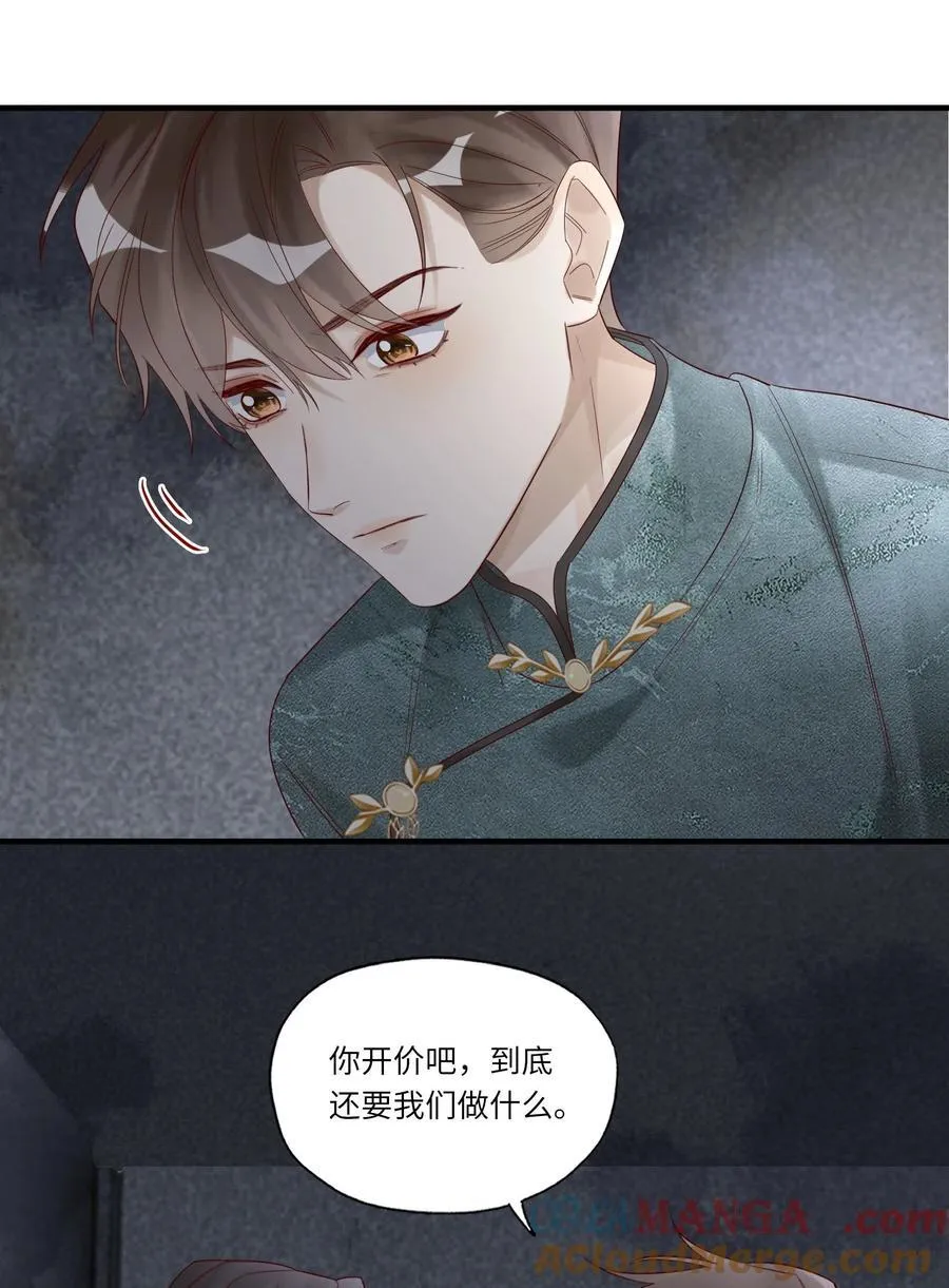 080 救援 第19页