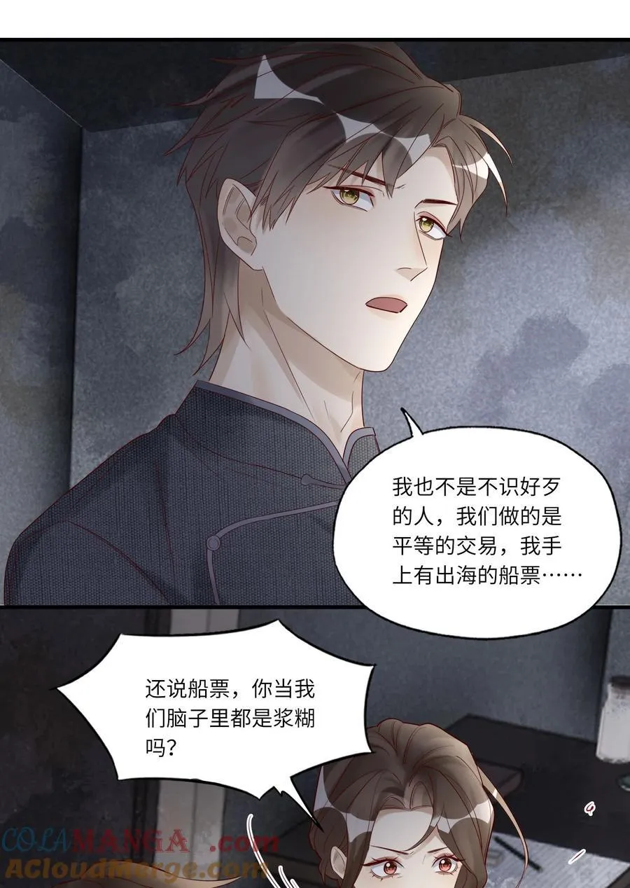080 救援 第21页