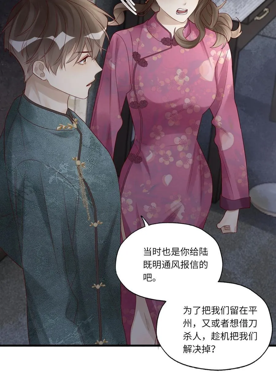 080 救援 第22页