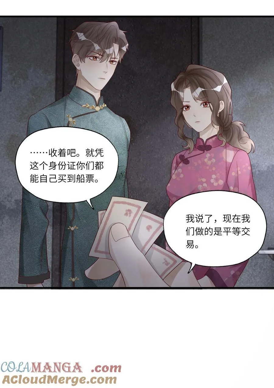 080 救援 第23页