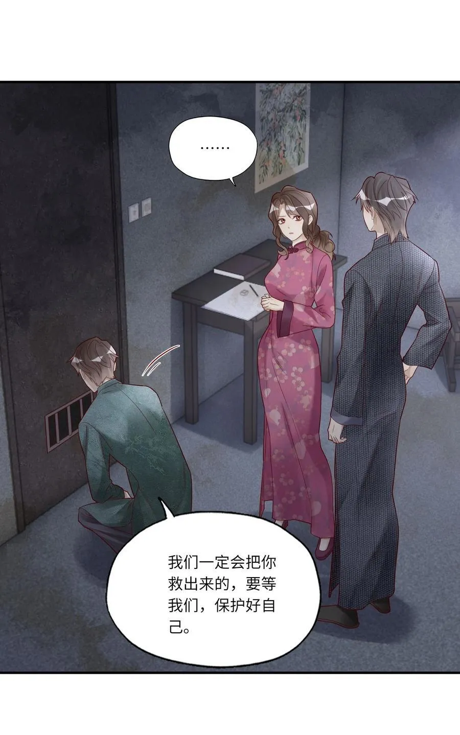 080 救援 第24页