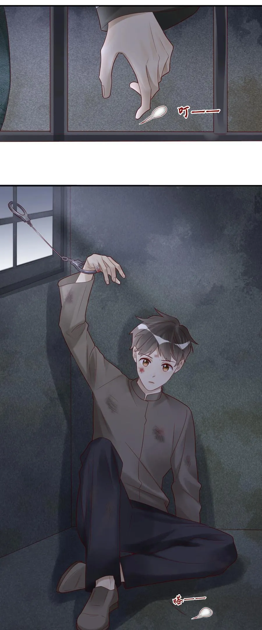 080 救援 第26页