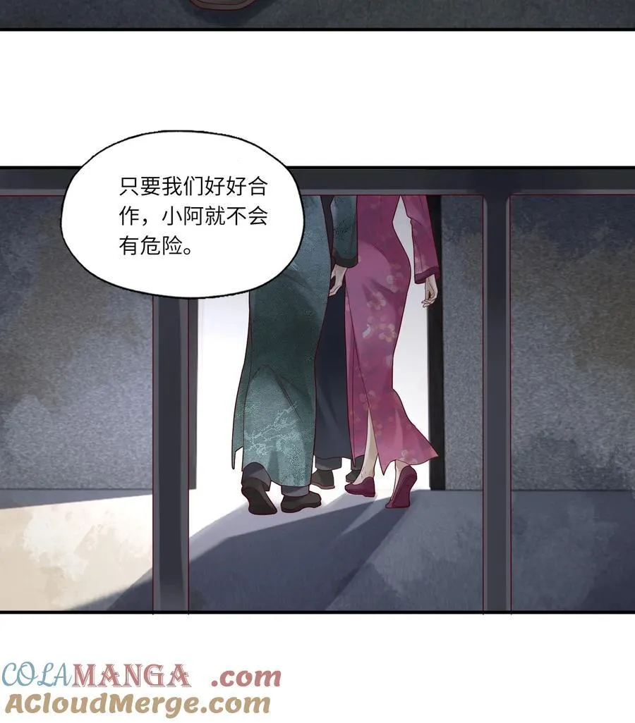 080 救援 第27页