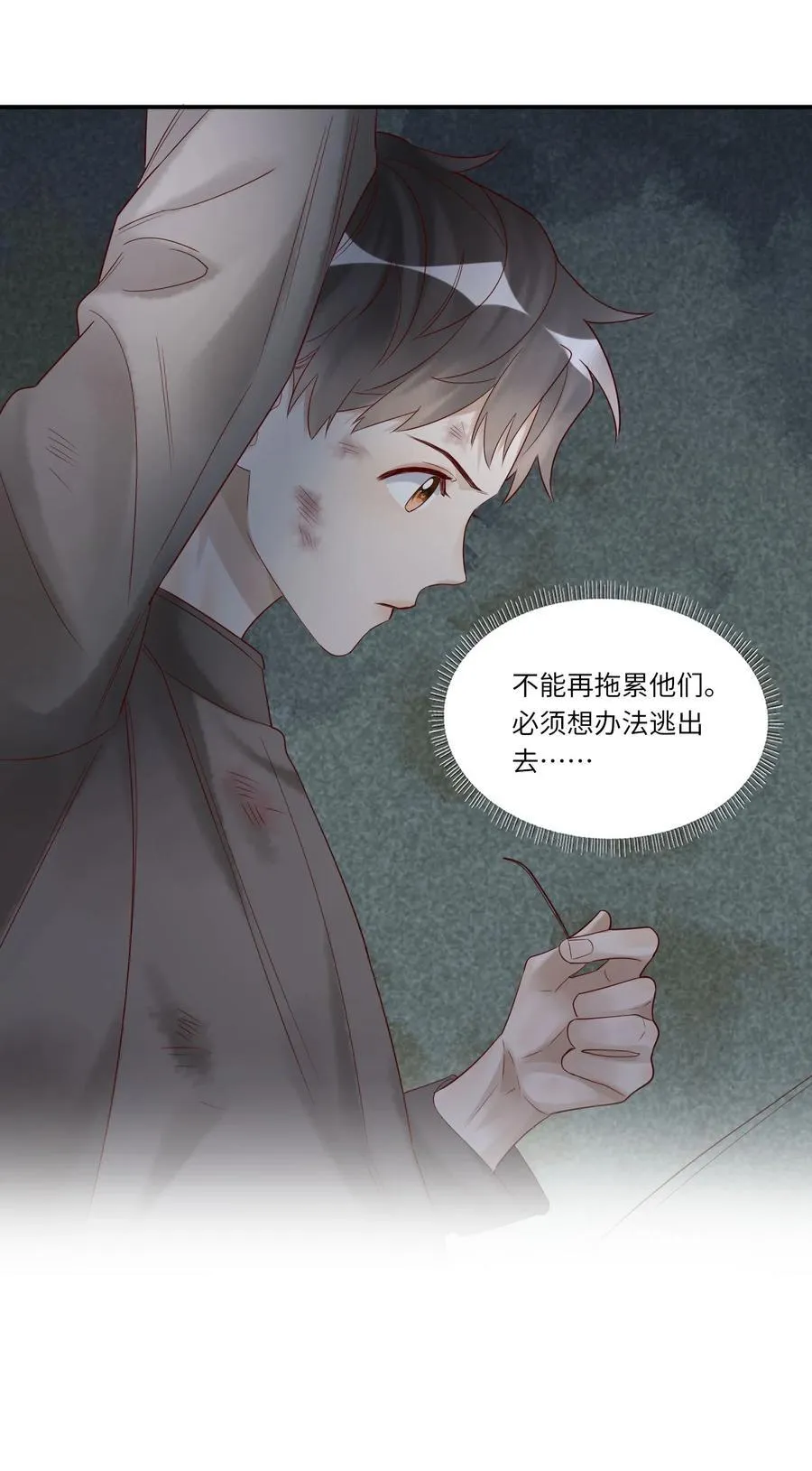 080 救援 第28页