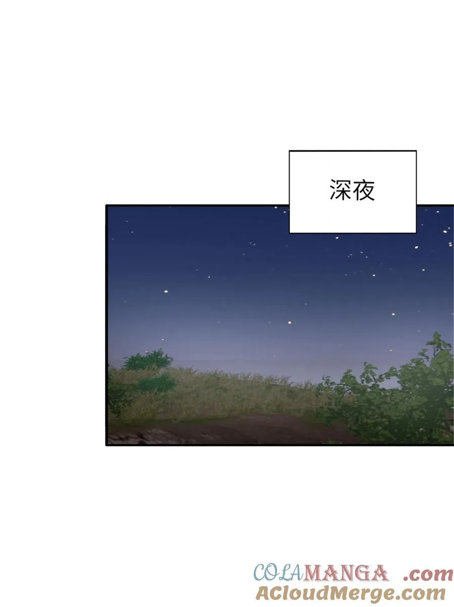 080 救援 第29页