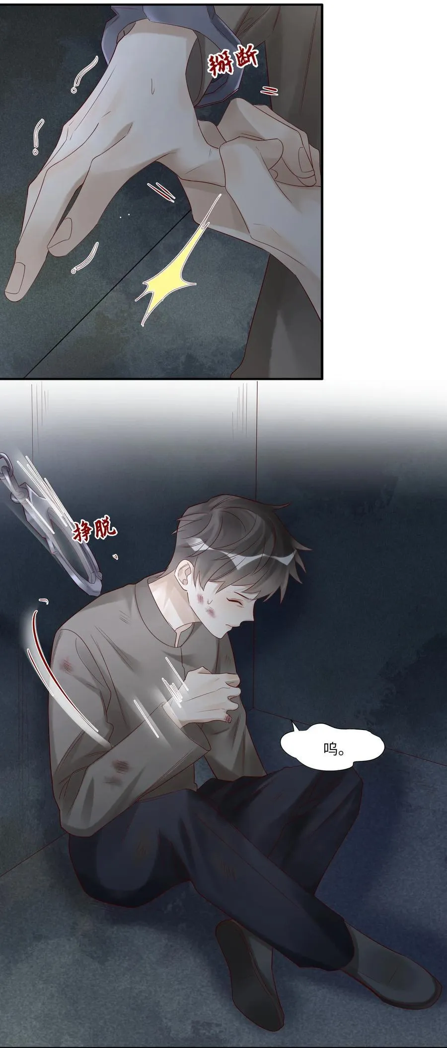 080 救援 第30页