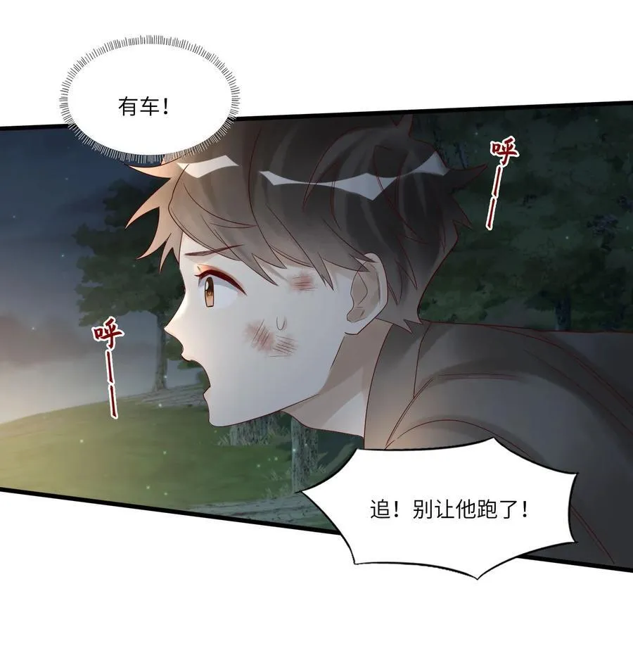 080 救援 第36页