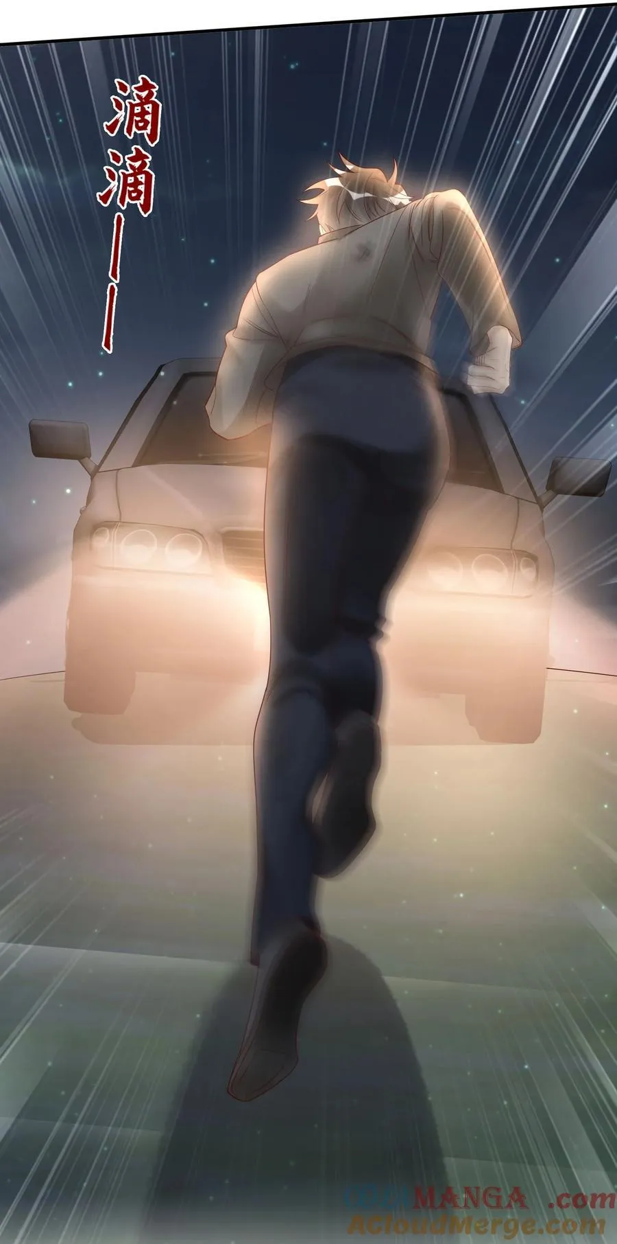 080 救援 第37页