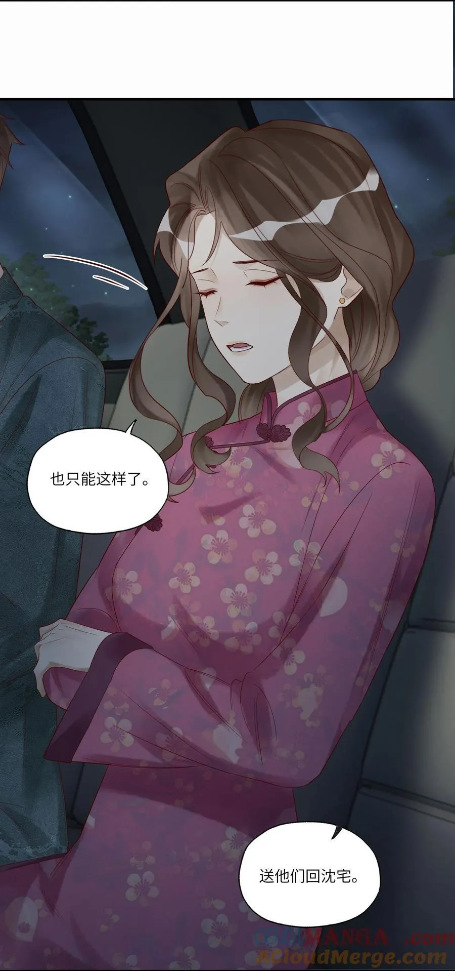081 儿大不由娘 第7页