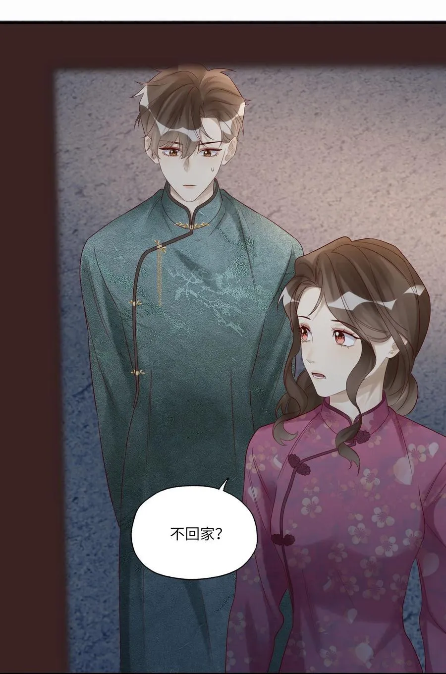 081 儿大不由娘 第10页