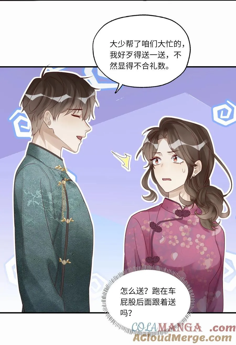 081 儿大不由娘 第11页