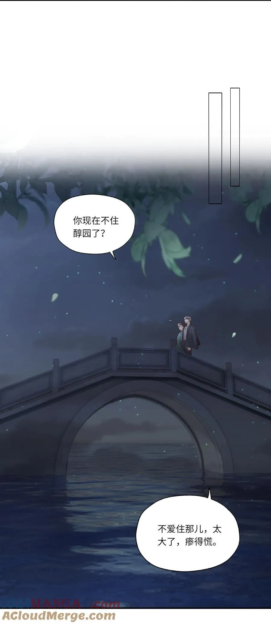081 儿大不由娘 第19页