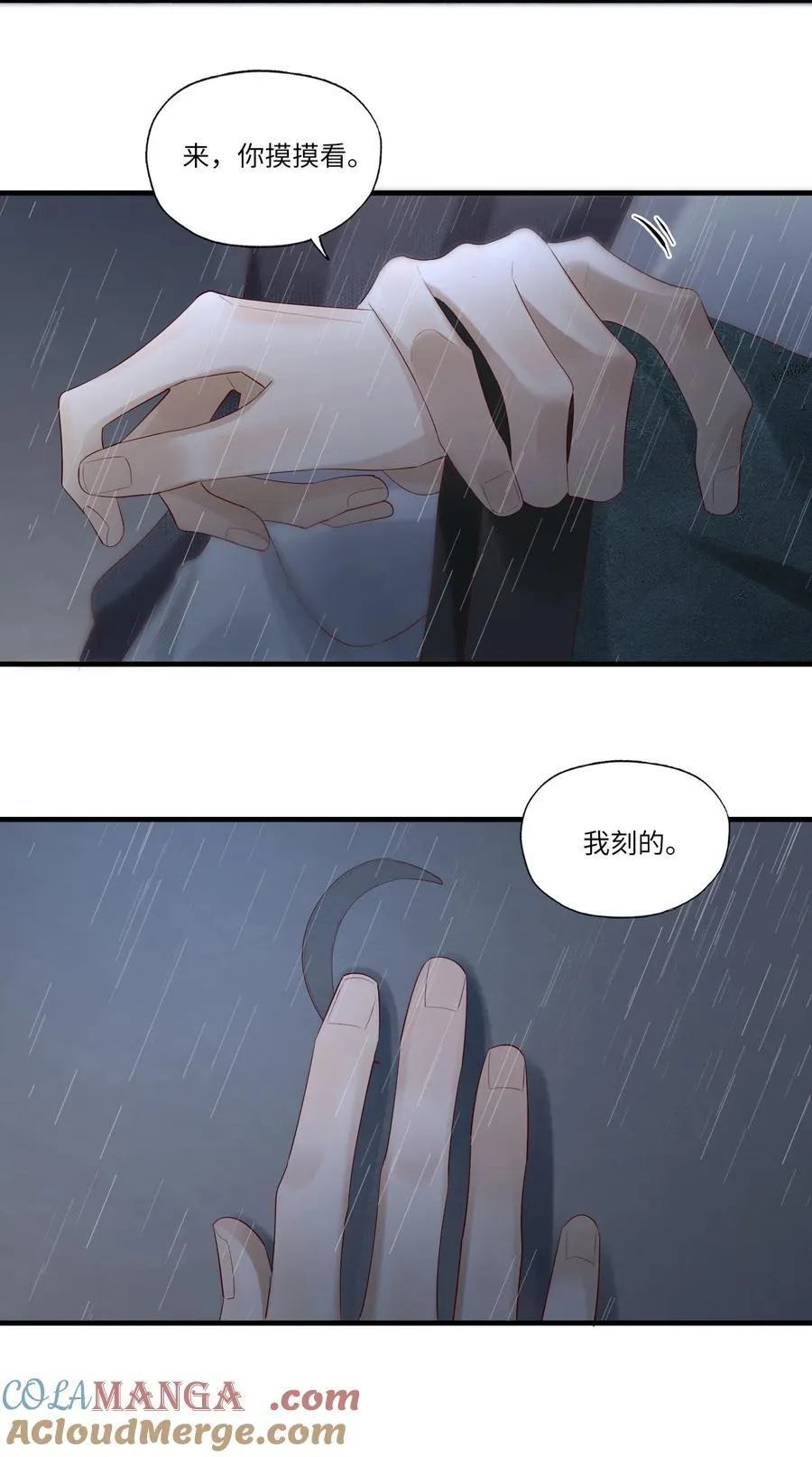081 儿大不由娘 第31页