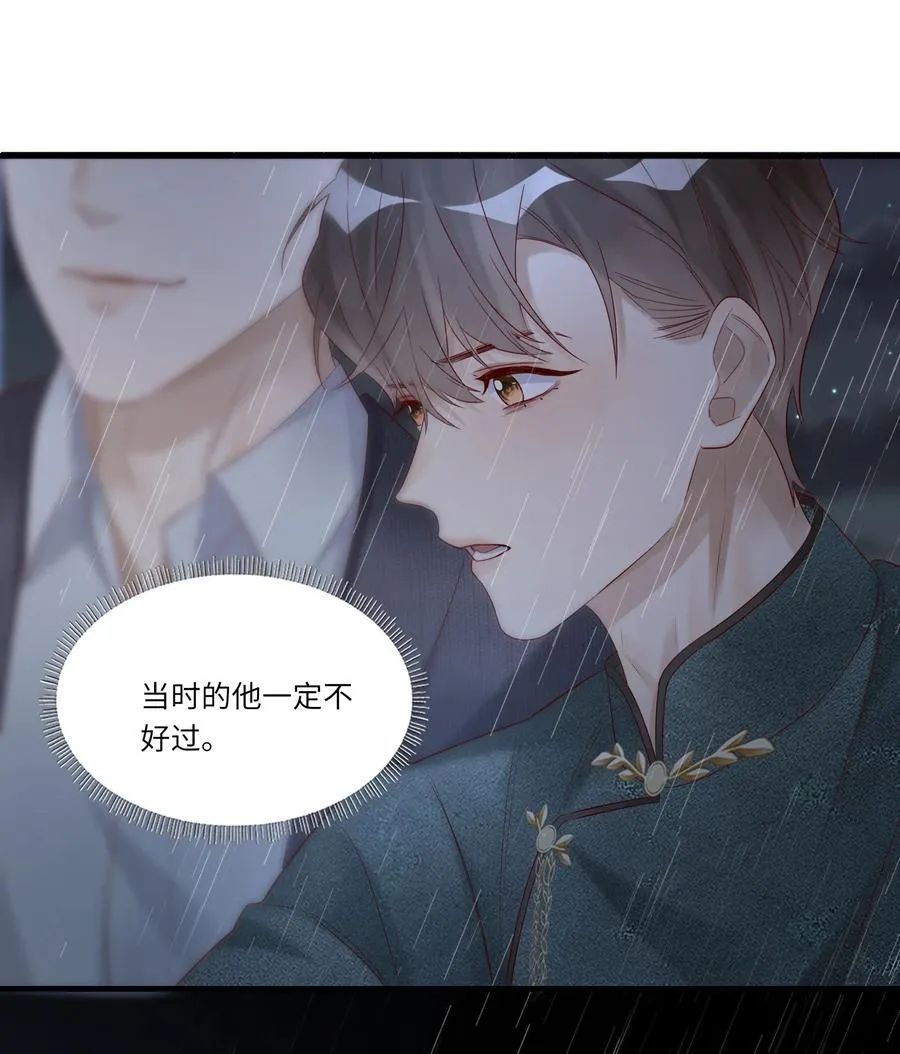 081 儿大不由娘 第32页