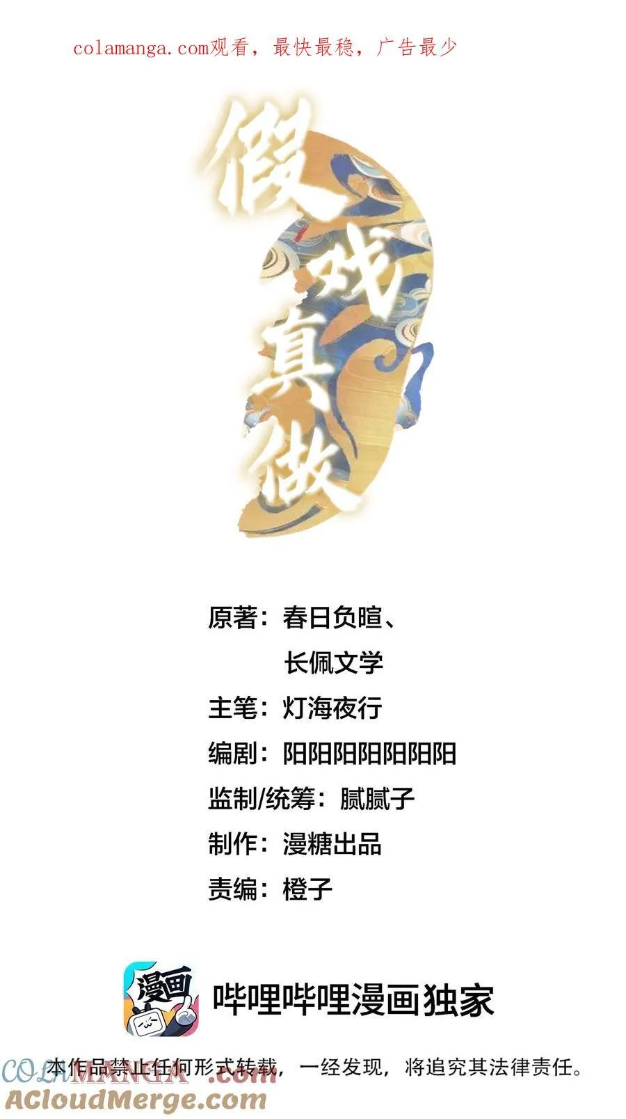 082 卷了跑路 第1页