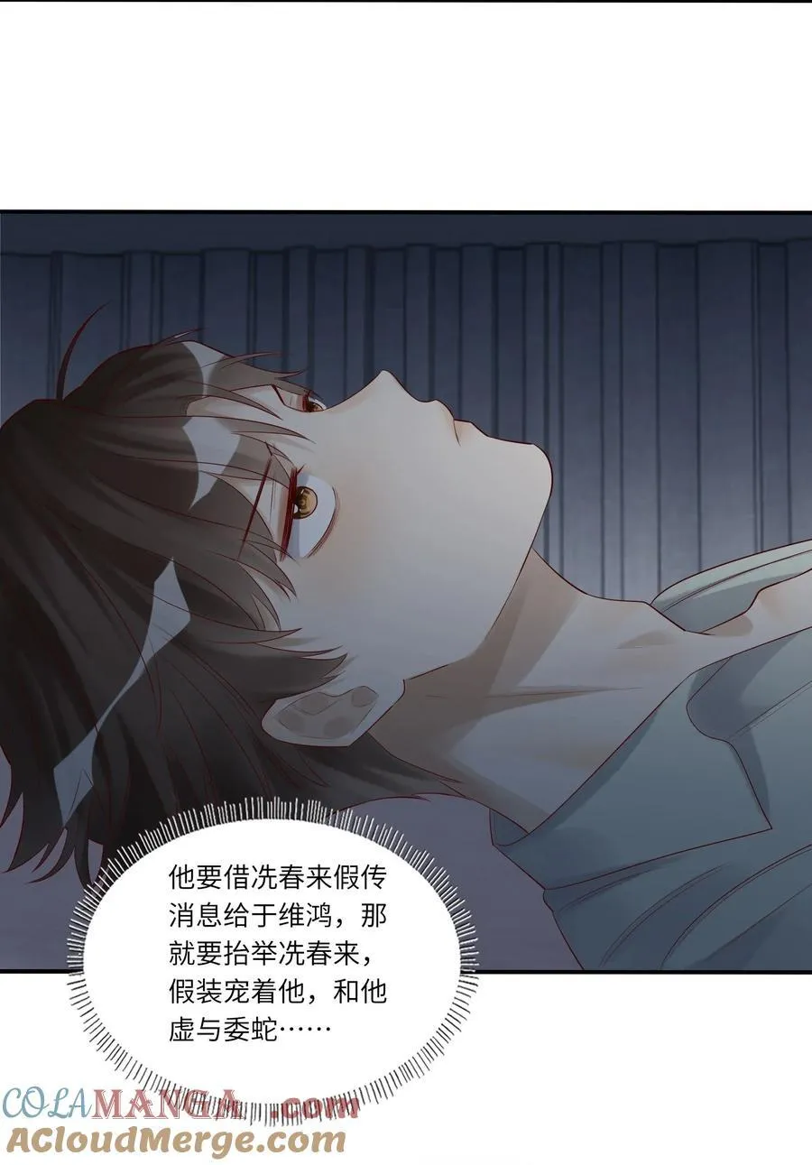 082 卷了跑路 第11页