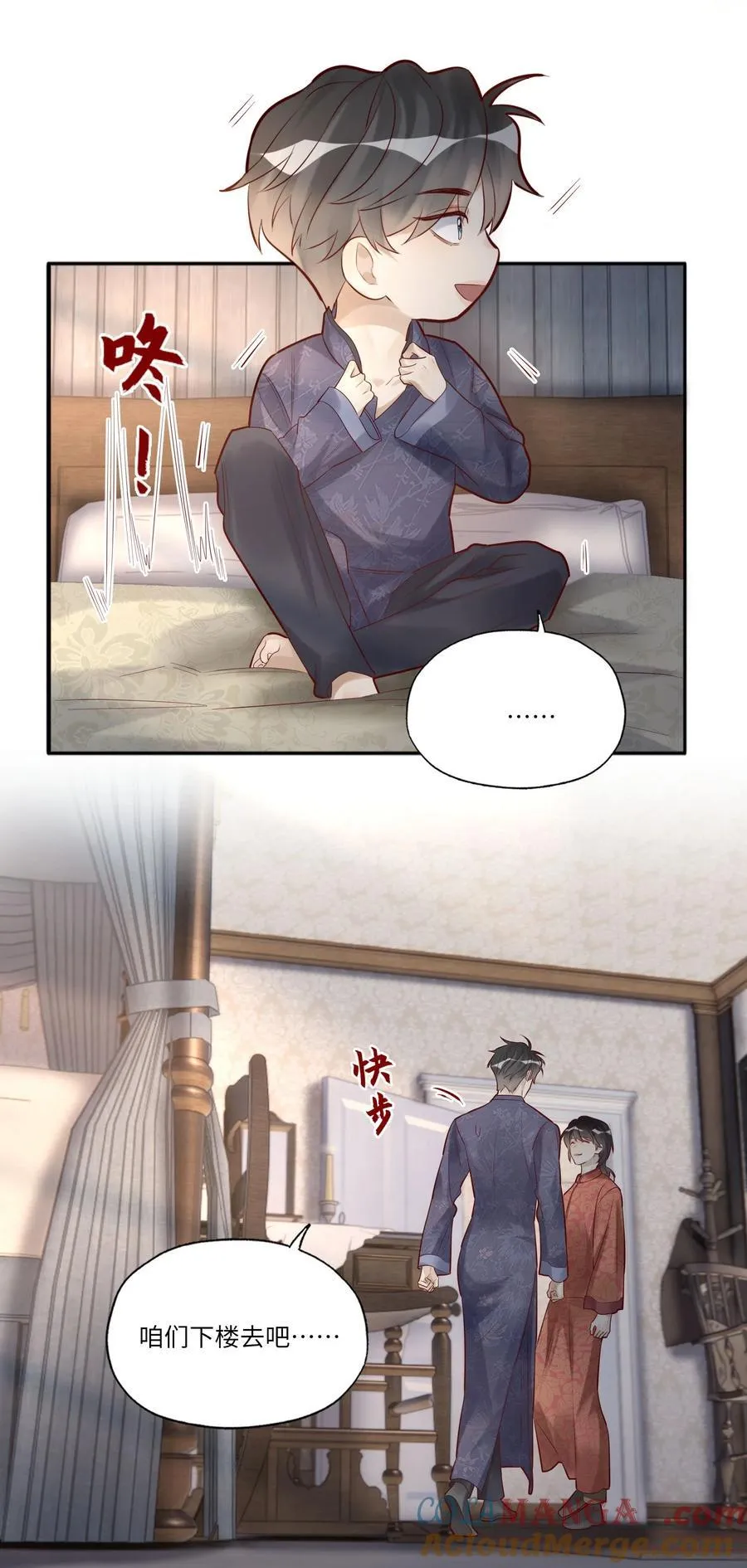 082 卷了跑路 第13页
