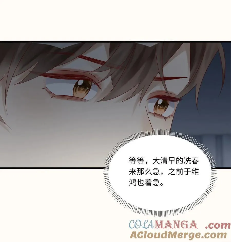 082 卷了跑路 第15页