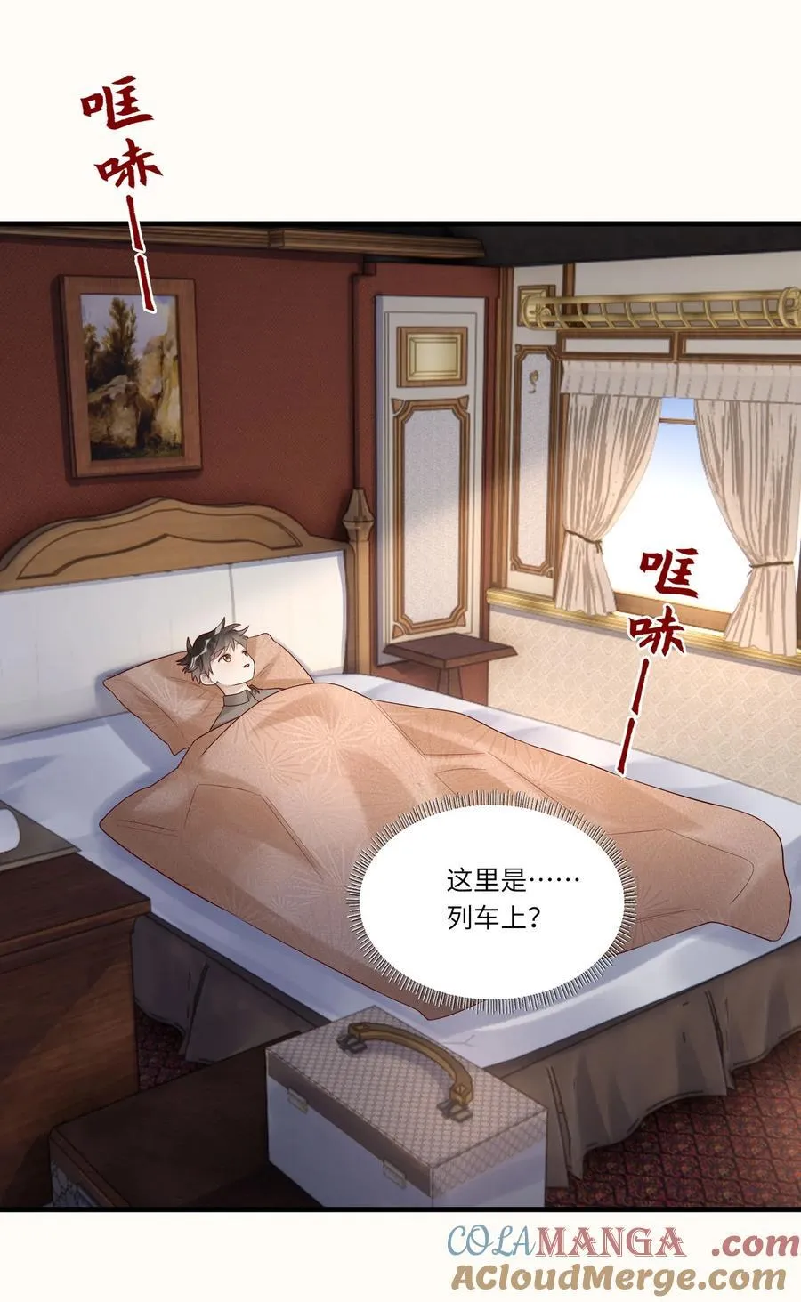 082 卷了跑路 第17页