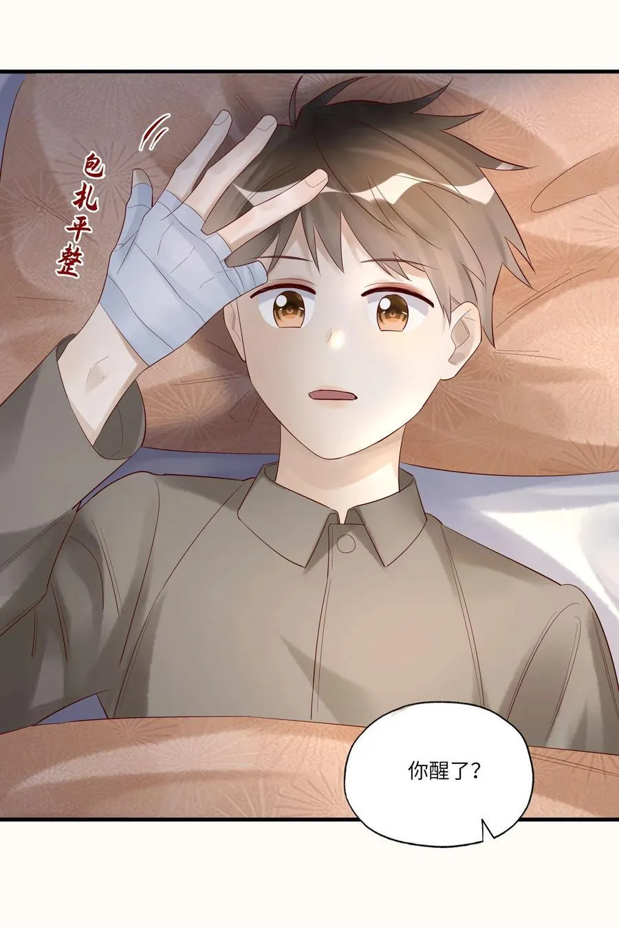 082 卷了跑路 第18页