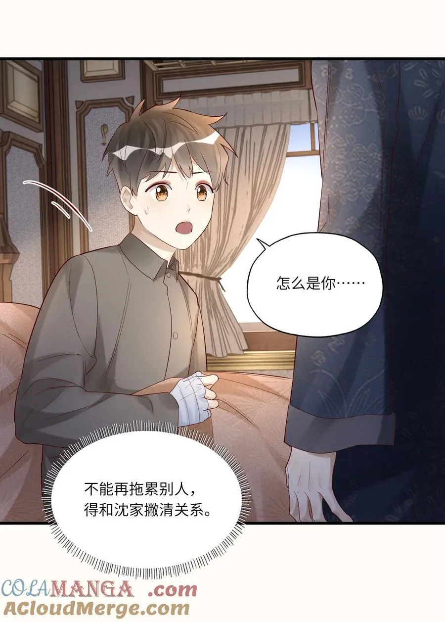 082 卷了跑路 第19页