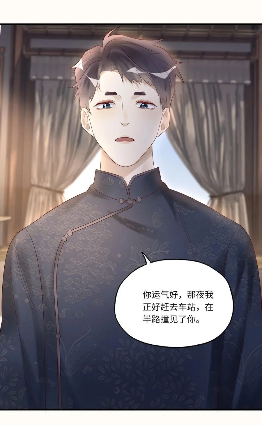 082 卷了跑路 第20页