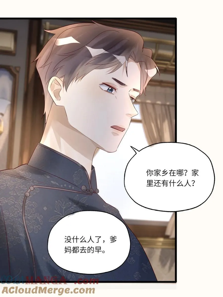 082 卷了跑路 第23页