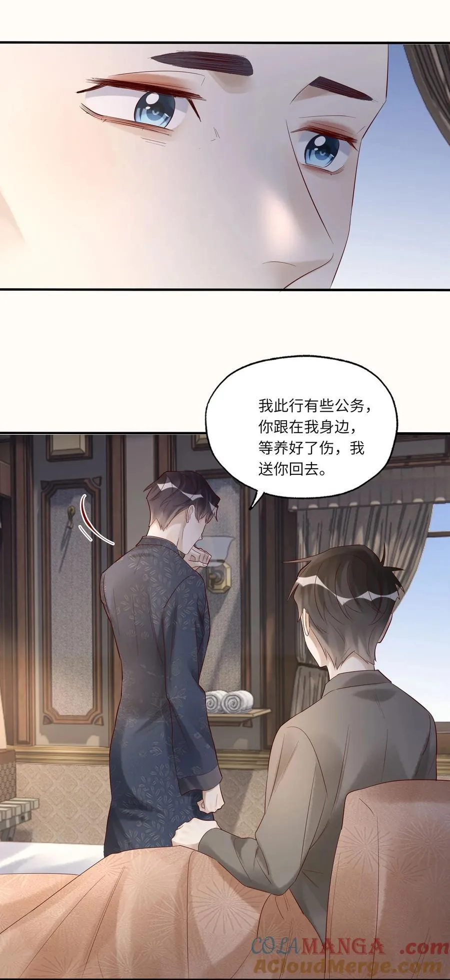 082 卷了跑路 第25页