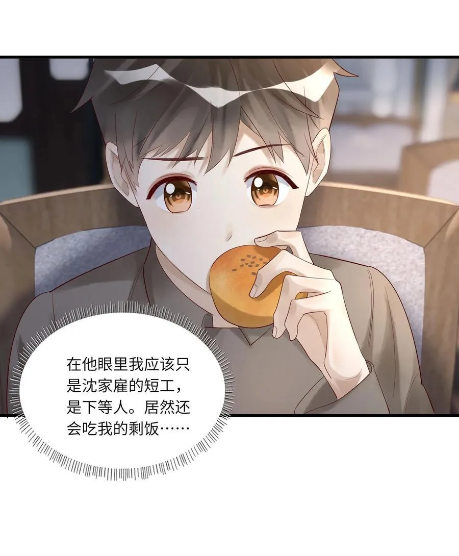 082 卷了跑路 第28页