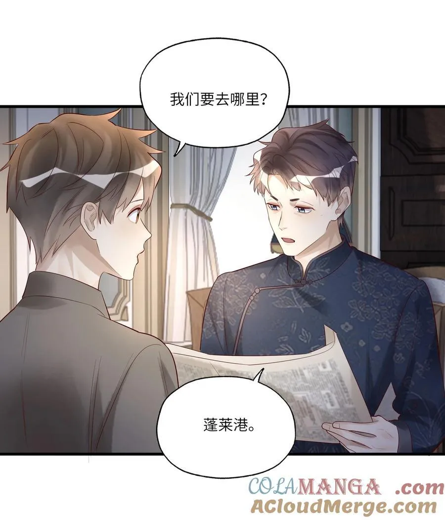 082 卷了跑路 第29页