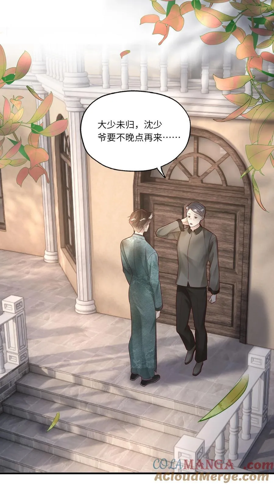 082 卷了跑路 第35页