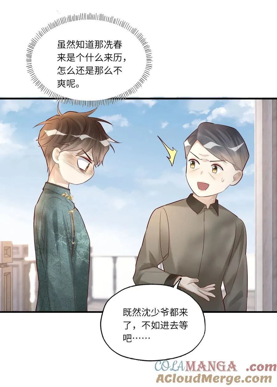 082 卷了跑路 第37页