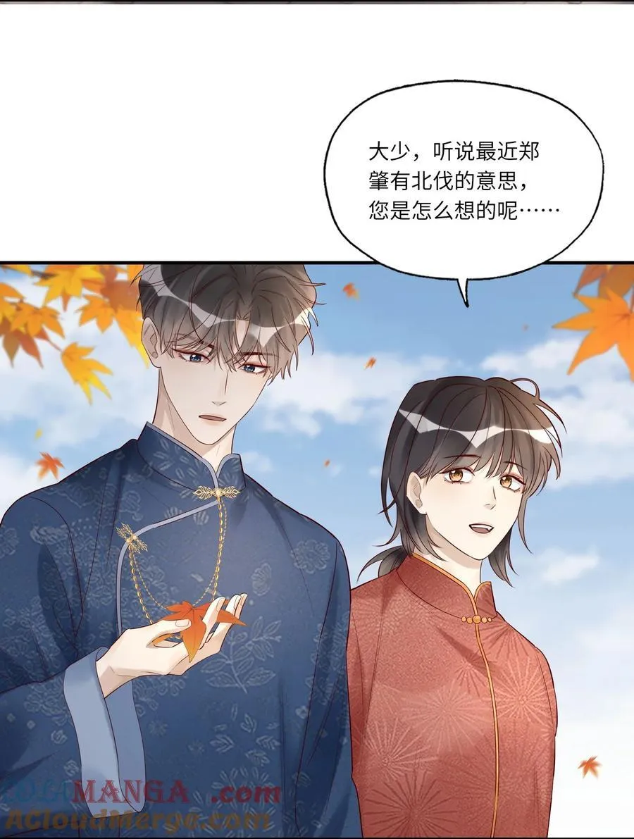 083 和你长长久久 第3页