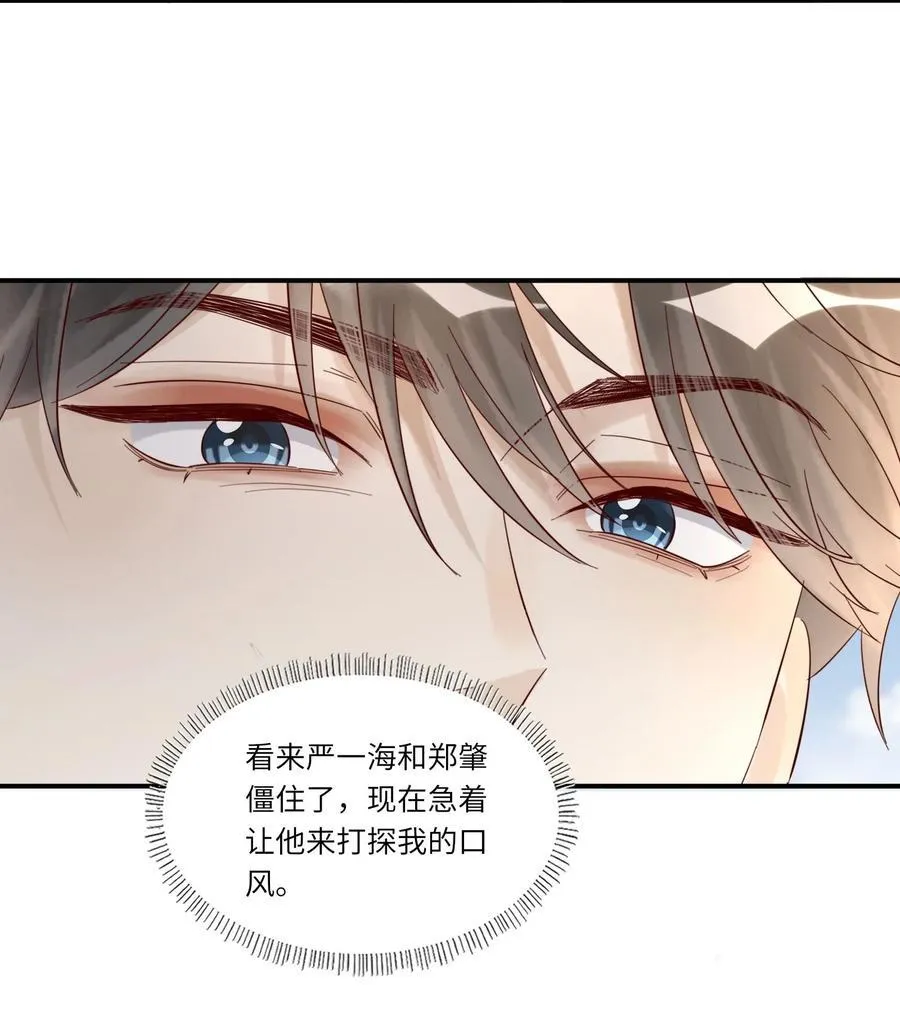 083 和你长长久久 第4页