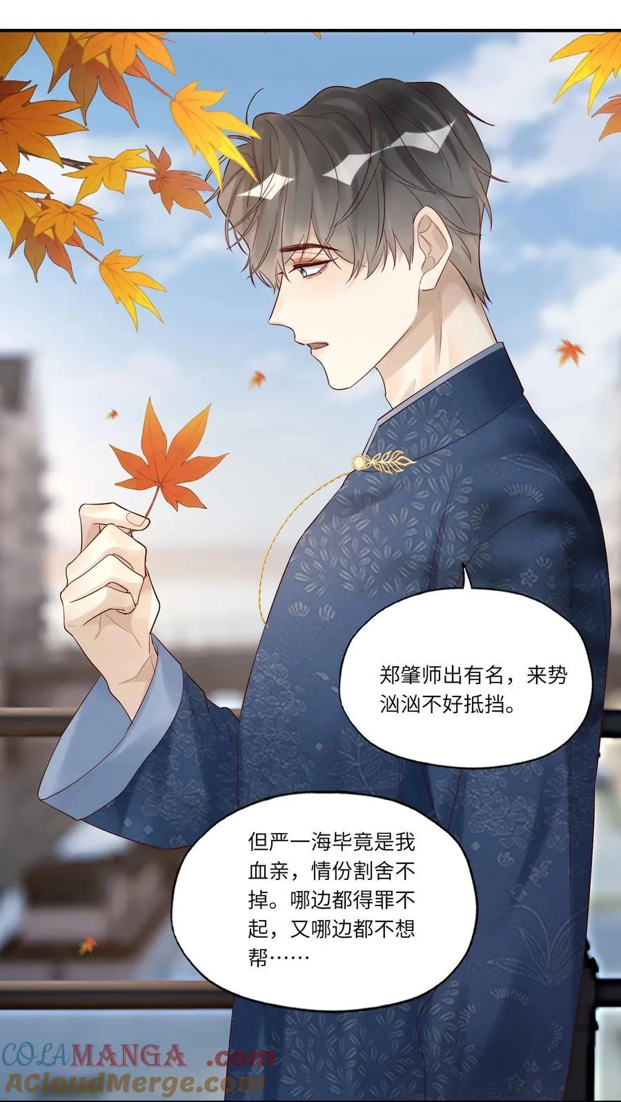 083 和你长长久久 第5页