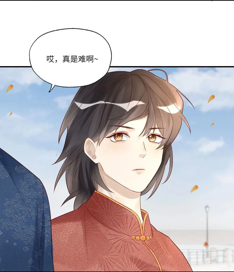 083 和你长长久久 第6页