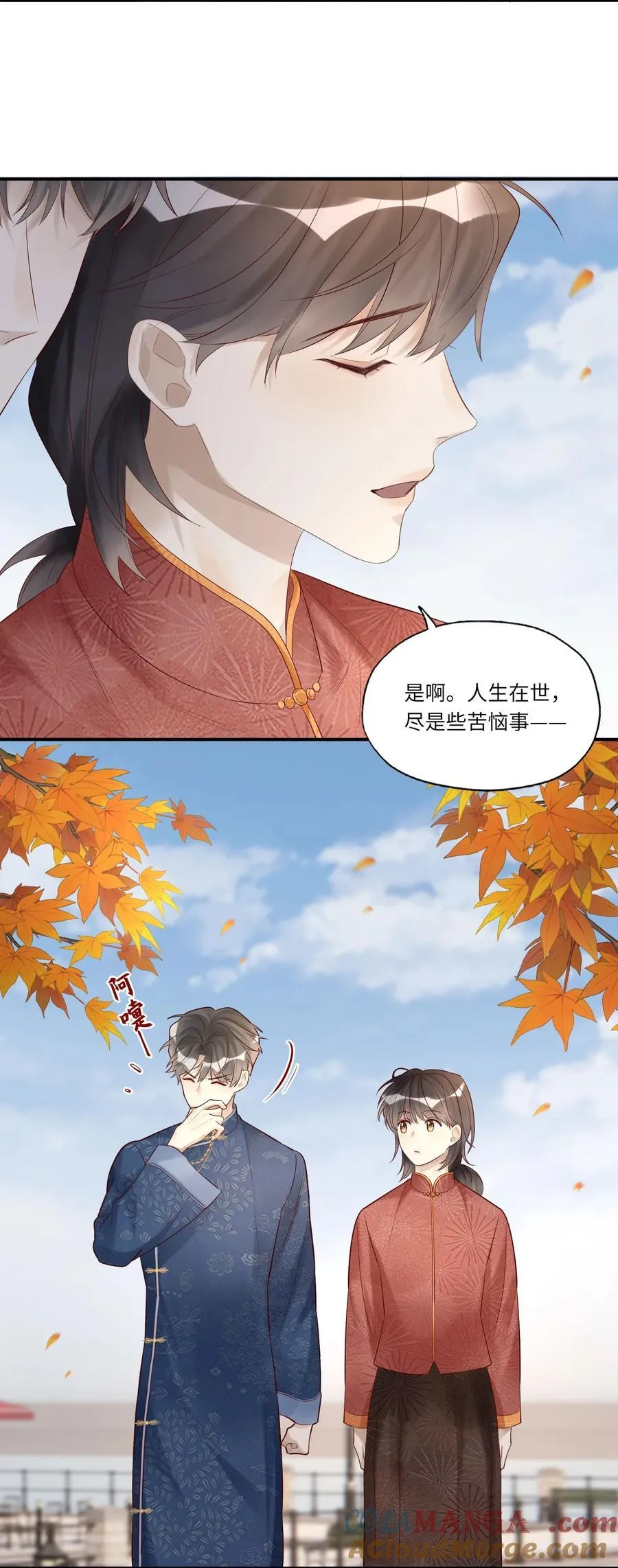 083 和你长长久久 第7页