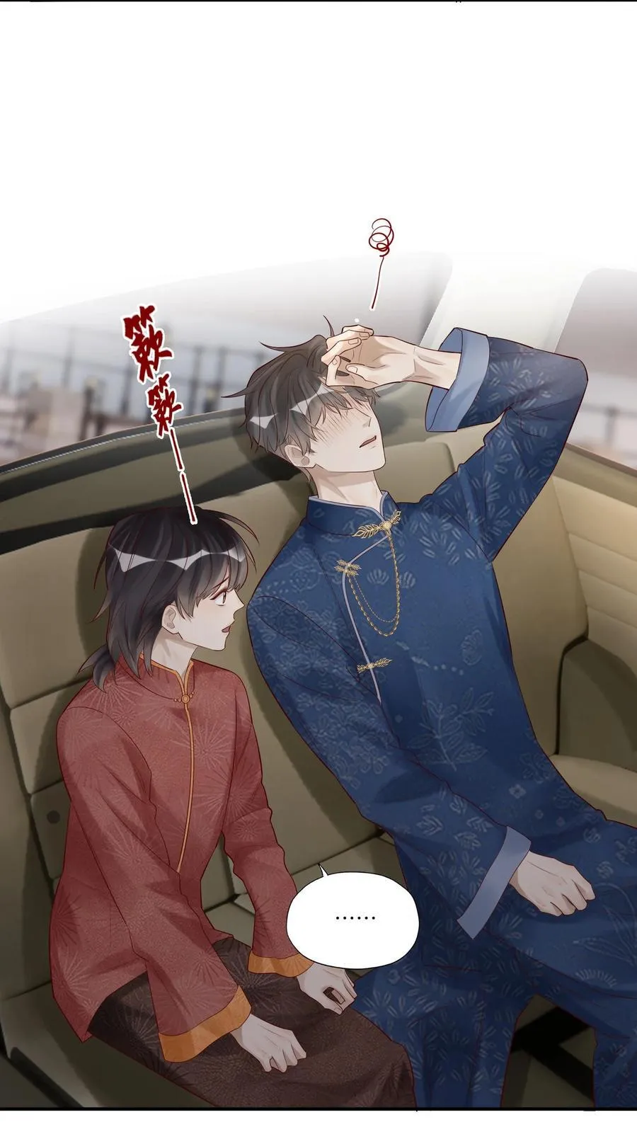 083 和你长长久久 第10页