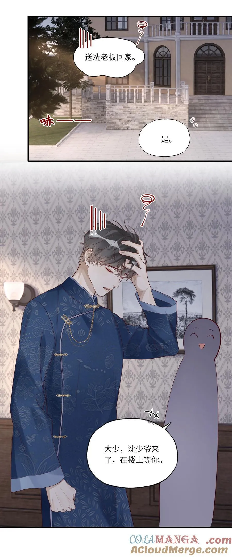 083 和你长长久久 第11页