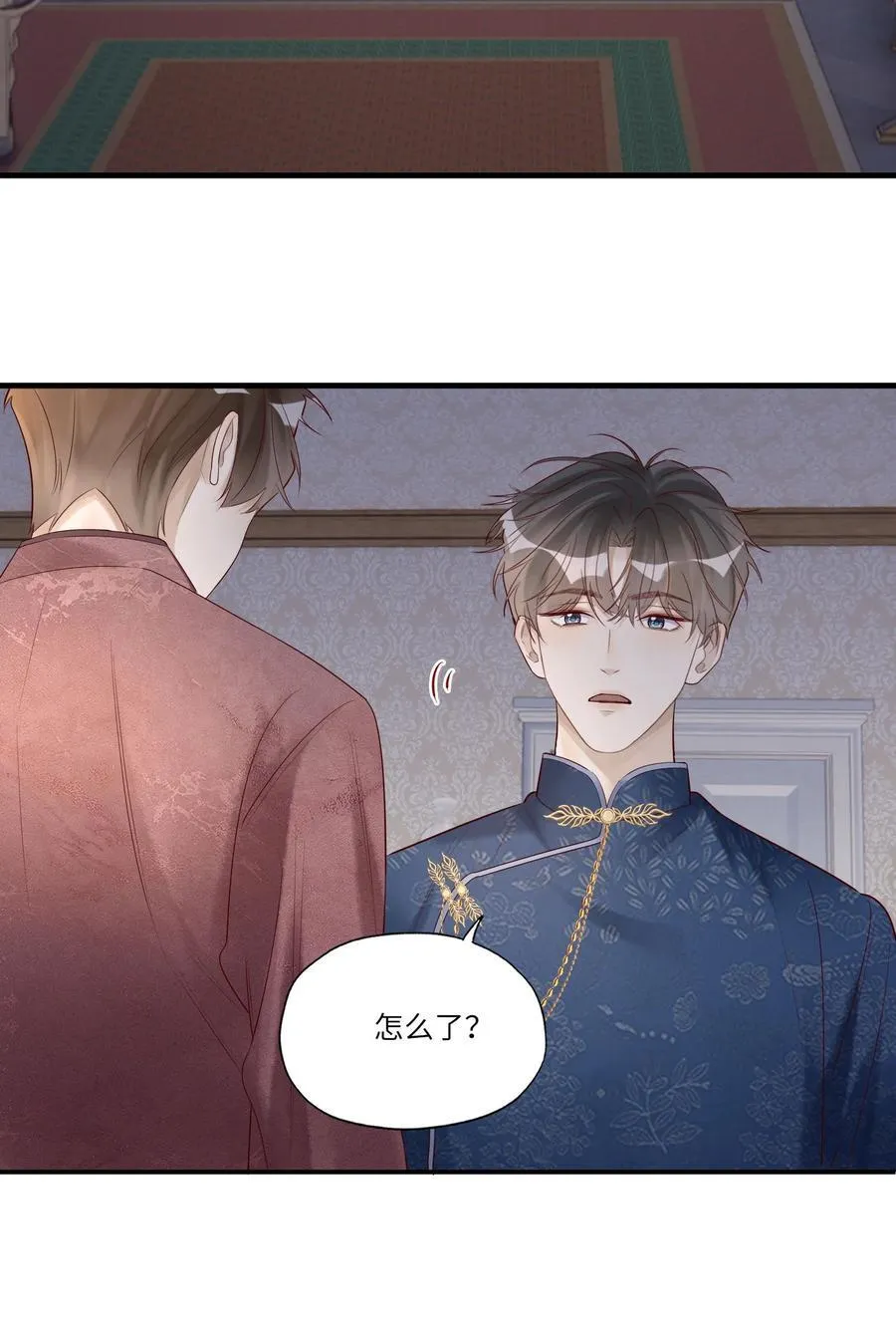 083 和你长长久久 第14页
