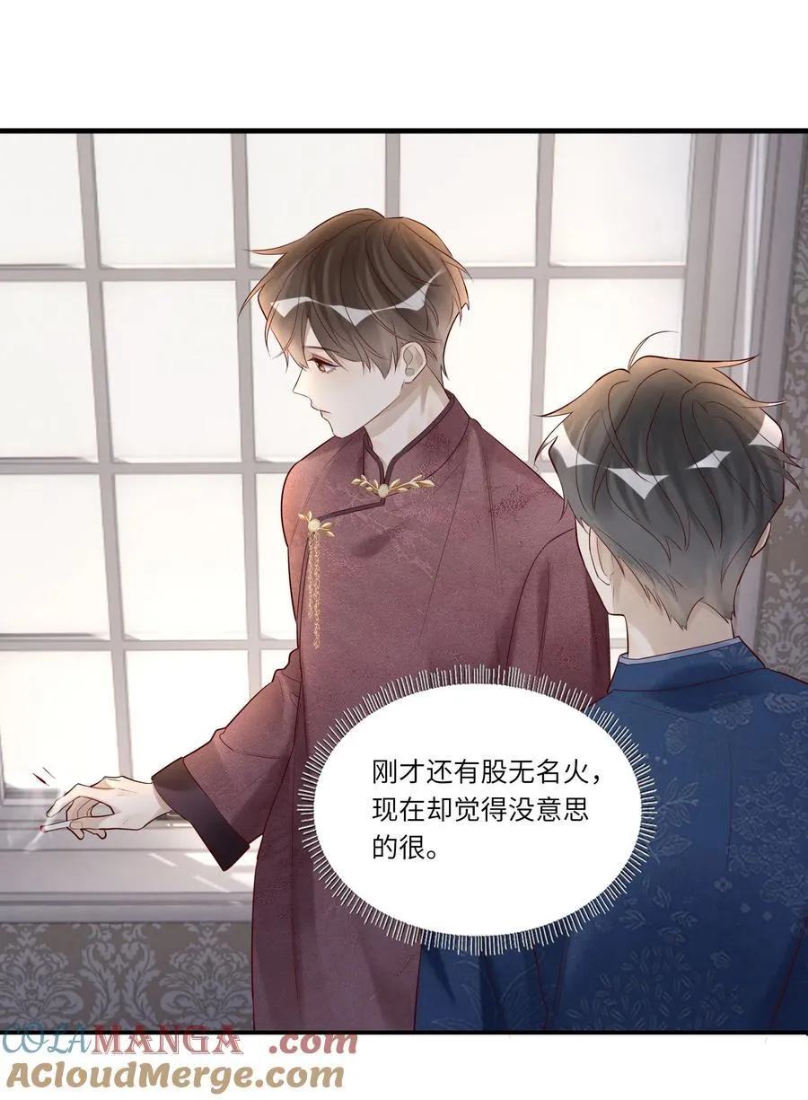 083 和你长长久久 第15页