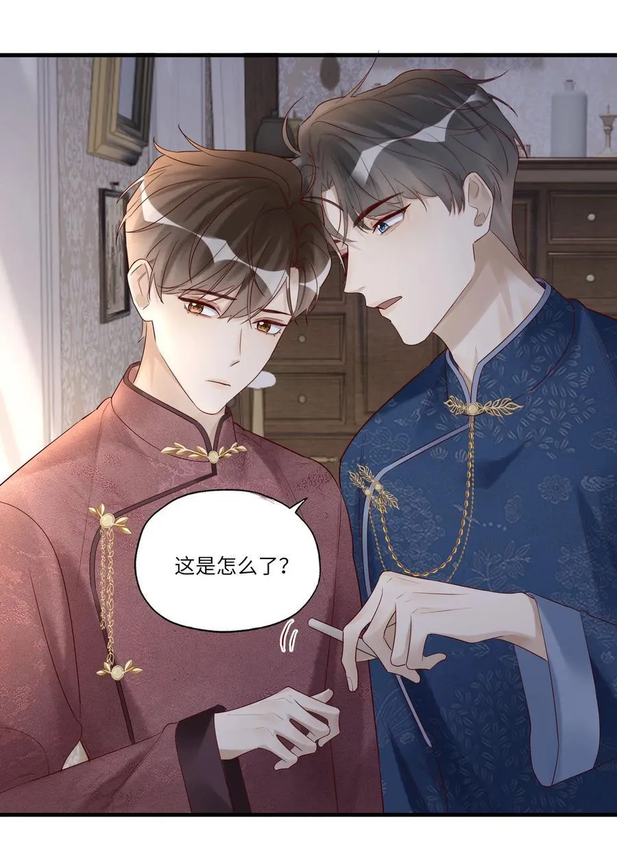 083 和你长长久久 第16页
